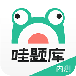 荣胜哇题库app电脑版 v2.1.7 官方pc版