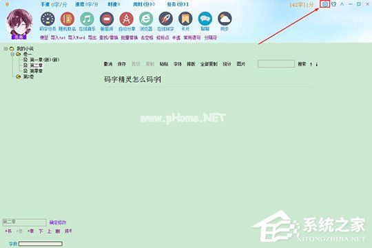 码字精灵怎么解除锁定？码字精灵解除锁定的方法