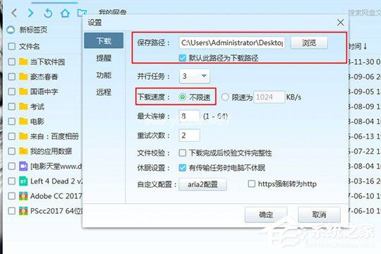 PanDownload怎么下载文件？PanDownload下载资源的方法