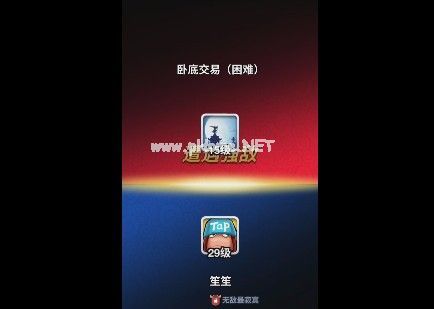 小兵大冲锋卧底交易困难怎么打 卧底交易困难通关攻略[图]图片1