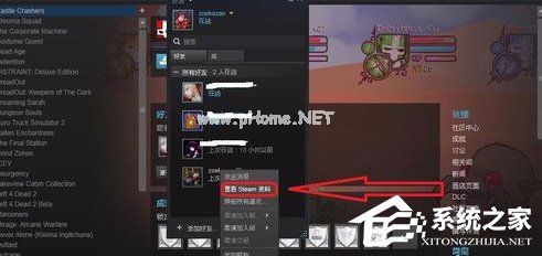 如何在steam中查看好友愿望单？steam好友愿望单查看方法