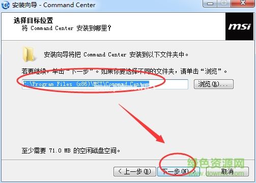 微星Command  Center工具