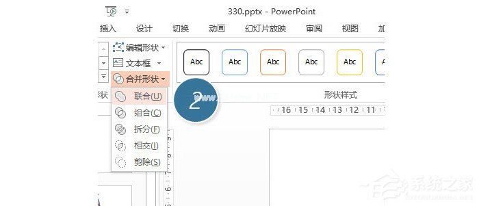 ppt中怎么制作出浆形图形设计？ppt中制作出浆形图形设计的方法