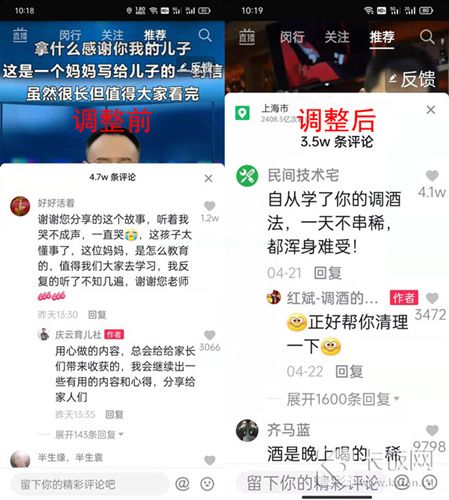 抖音字体大小怎么设置