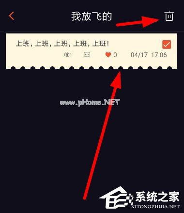 星空夜聊APP怎么删除孔明灯？星空夜聊APP删除孔明灯的方法