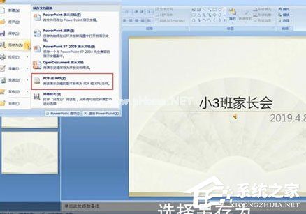 ppt怎么转pdf格式的？ppt转pdf格式的具体操作方法