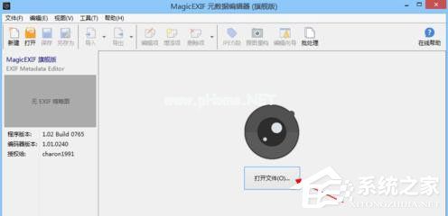 怎么修改照片GPS信息？修改照片GPS定位方法 