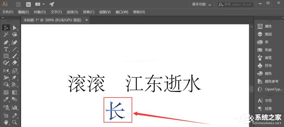 Adobe  Illustrator中怎么将文宇打散尽心编辑？