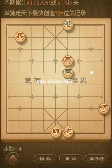 天天象棋残局挑战88期8步过关攻略 8月27日残局挑战88期怎么过[多图]图片6