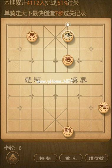 天天象棋残局挑战88期8步过关攻略 8月27日残局挑战88期怎么过[多图]图片8