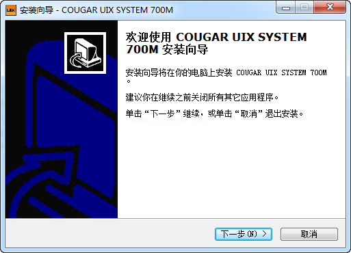 骨伽700m鼠标驱动