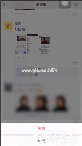 微信中怎么将评论删掉？微信中将评论删掉的具体操作方法