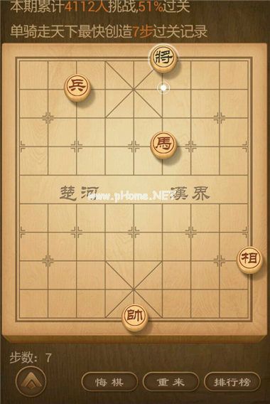 天天象棋残局挑战88期8步过关视频 8月27日残局挑战88期攻略[多图]图片9