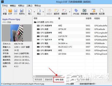 怎么修改照片GPS信息？修改照片GPS定位方法 