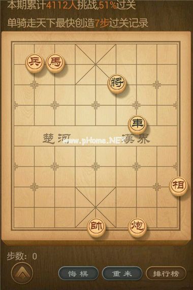 天天象棋残局挑战88期8步过关视频 8月27日残局挑战88期攻略[多图]图片2