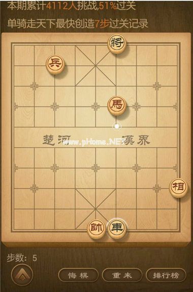 天天象棋残局挑战88期8步过关攻略 8月27日残局挑战88期怎么过[多图]图片7