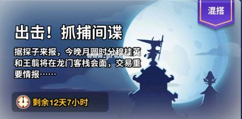 小兵大冲锋穆桂英极限挑战赛攻略 平民过穆桂英极限挑战赛方法[多图]图片1