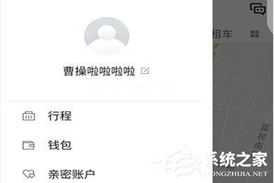 如何在曹操专车app中进行退款？曹操专车app进行退款的方法