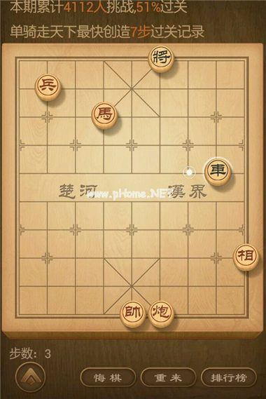 天天象棋残局挑战88期8步过关攻略 8月27日残局挑战88期怎么过[多图]图片5