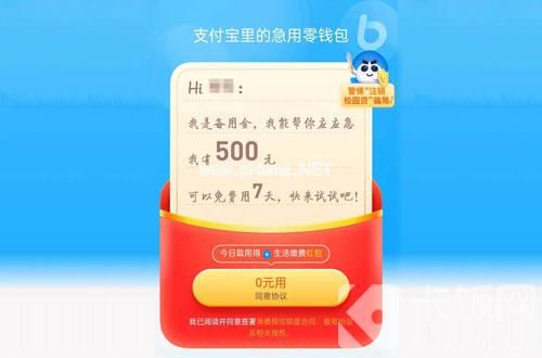 支付宝备用金一直显示放款中什么原因