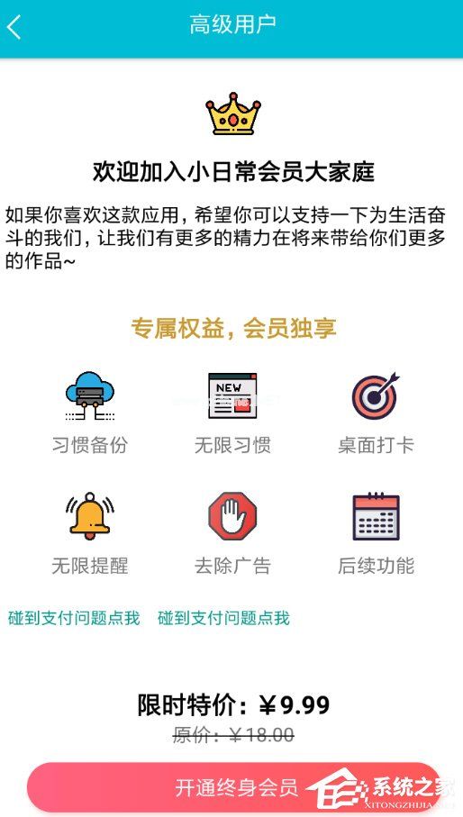 小日常怎么设置桌面打卡？小日常设置桌面打卡的方法