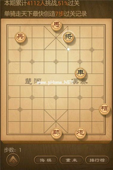 天天象棋残局挑战88期8步过关视频 8月27日残局挑战88期攻略[多图]图片3