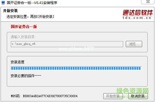 国开证券合一版