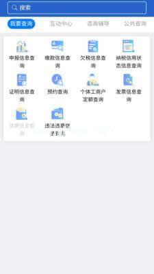 江苏税务app怎么绑定企业