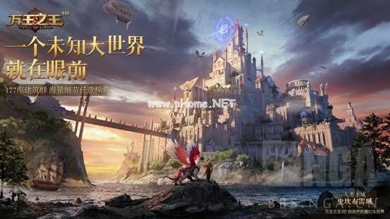 万王之王3D种族选择攻略 游戏种族选择哪个好[多图]图片1