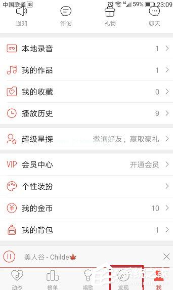 唱吧APP怎么创建比赛？唱吧APP创建比赛的方法