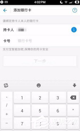 网商银行APP怎么绑定支付宝？网商银行APP绑定支付宝的方法