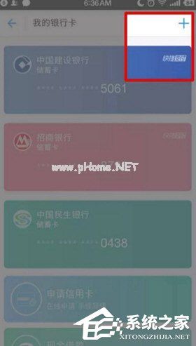 网商银行APP怎么绑定支付宝？网商银行APP绑定支付宝的方法