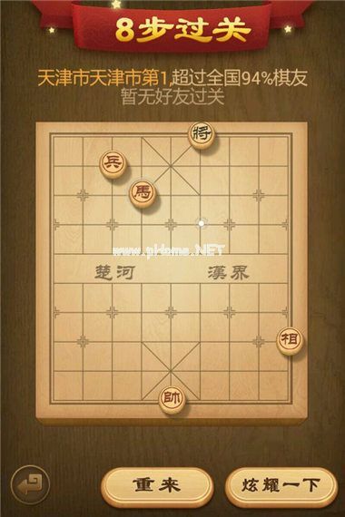 天天象棋残局挑战88期8步过关视频 8月27日残局挑战88期攻略[多图]图片1