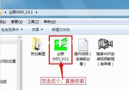 必联随身wifi驱动