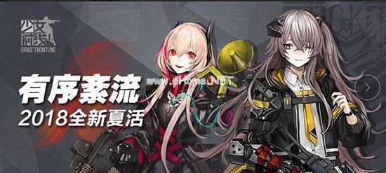 少女前线有序紊流攻略大全 2018夏活全关卡通关攻略[多图]图片1