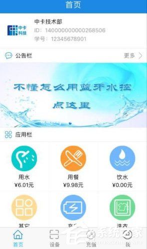 乐校通APP如何使用？乐校通APP使用方法