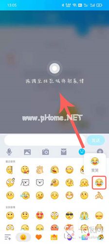 QQ表情弹射怎么发