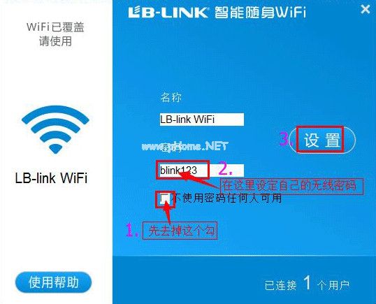 必联随身wifi驱动