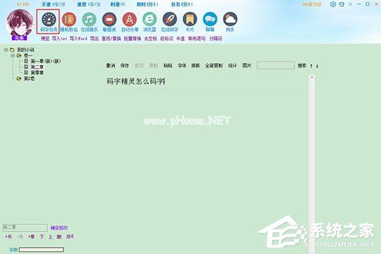 码字精灵怎么添加码字任务？码字精灵添加码字任务的方法