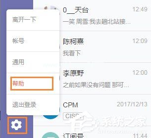 轻推怎么进入帮助中心？轻推进入帮助模式中心的方法