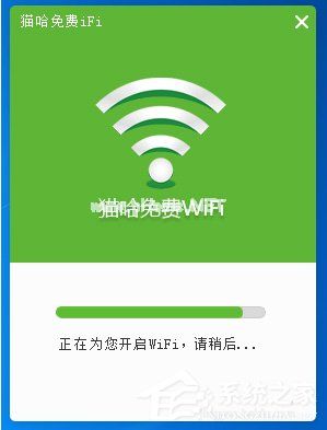 猫哈免费WiFi如何使用？猫哈免费WiFi的使用方法