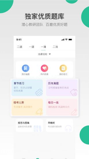 哇题库app电脑版