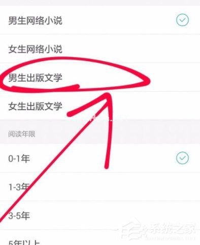 塔读文学怎么设置阅读偏好？塔读文学设置阅读偏好的方法