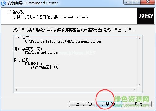 微星Command  Center工具