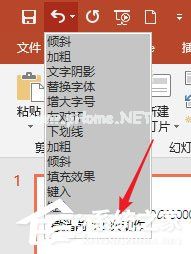 PPT中怎么设置可撤销操作步数？PPT中设置可撤销操作步数的具体操作方法