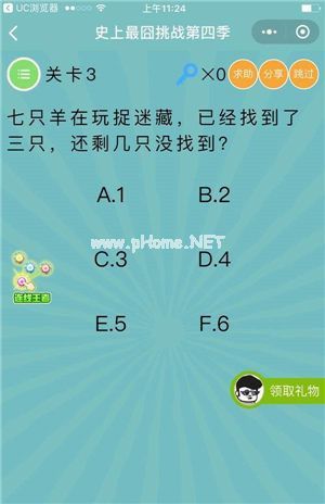 史上最囧挑战第四季答案大全 全关卡1-60关过关攻略详解[多图]图片3