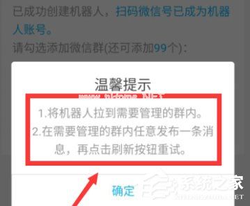 如何在微信群中添加机器人？在微信群添加机器人的方法