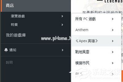 Origin平台怎么下载APEX英雄？Origin平台下载APEX英雄的方法