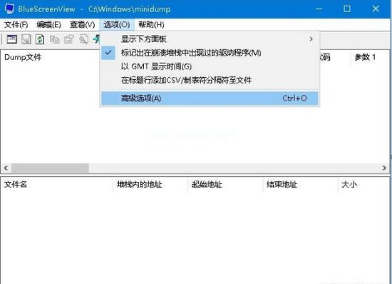 win10蓝屏修复工具图片