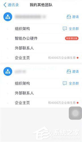 钉钉中怎么退出团队？钉钉中退出团队的详细操作方法